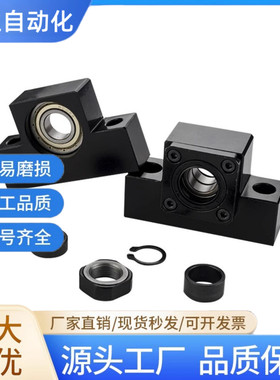 C-TEK C-TEF 6 8 10 12 15 20 25-SET滚珠丝杠支撑座固定座EK EF