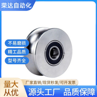 不锈钢轨道轮子槽轮v型槽u型单配件h型配件轨道轮滑轮定制