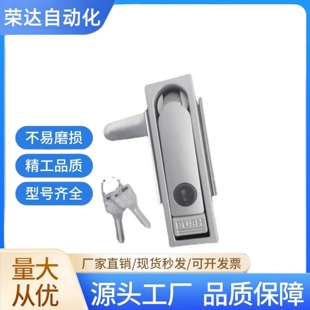 XAT11平面锁 配电箱柜门锁 开关柜门锁 机柜机箱门锁