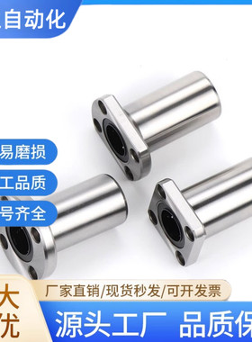 D30直线轴承LMF01 02 11 12 21 22-d6 d8 d10 d12 d16 d20 d25