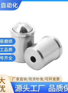 球头柱塞C-PFSSN/C-PFSSR3/4/5/6/8/10-10P/20P不锈钢碰珠定位珠