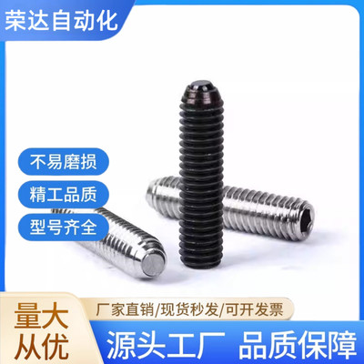 VCN418 平面定位珠 玻珠 半圆定位珠 调节螺丝 M5M6M8M10M12M16