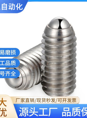 内六角球头经济型 C-BPK-3-4-5-6-8-20P 10P 球头柱塞 不锈钢短型