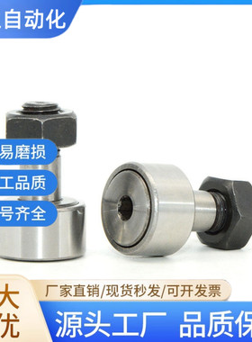 微型凸轮随动器轴承 CFFANG CFFAM CFFAMG 3-6 4-8 5-10 6-12