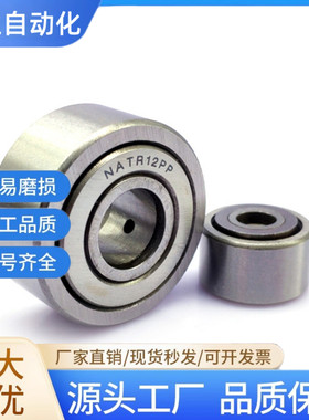 C- NARTU NARTV NARTVS 6 8 10 12 15 17 20 NUTR滚子轴承随动器