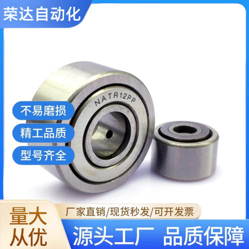 C- NARTU NARTV NARTVS 6 8 10 12 15 17 20 NUTR滚子轴承随动器