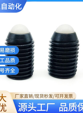 BNZN4/5/6/8/10/12 白色尼龙重载型球头柱塞全塑料波珠螺丝ZAN24