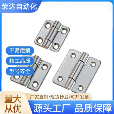 定制304重型铸造不锈钢合页HFG02-65工业机械设备蝶形铰链HHSZ65