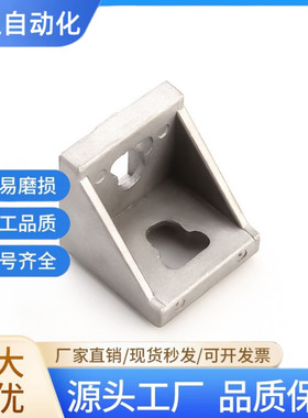 ABB11-206/G306/G408-3030/4040加厚角码固定件90度角座连接件