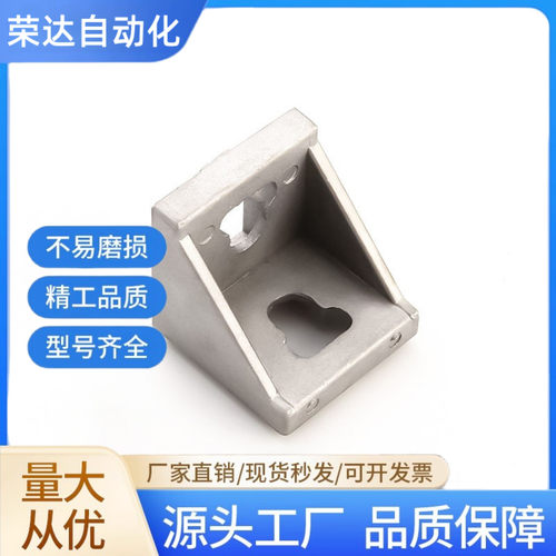 ABB11-206/G306/G408-3030/4040加厚角码固定件90度角座连接件