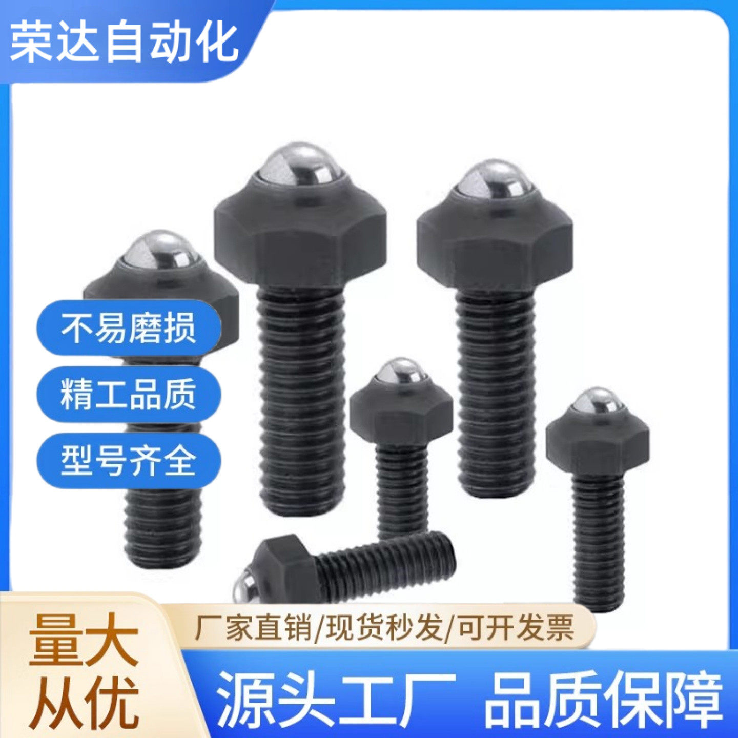 BRSM6-M16六角型头部锁紧 球头型锁紧螺栓 支承螺栓 滚动限位螺杆