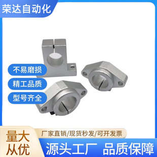 轴承座光轴固定座立式支撑座SK6.8-SHF支架轴座固定座光轴DIY微型