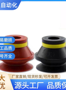 真空吸盘VB-5 VB-20 进口硅胶牛奶袋专用吸盘气动吸盘吸嘴