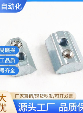 铝型材20 30系列 后装弹珠螺母AHK22-206 AHK22-308-M3/M4/M5/M6