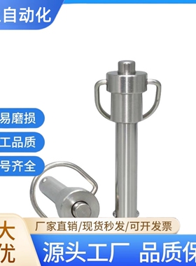 MS17987 快卸销 快速插销 锁紧销BJ775 VCN112 直径 5 6 8 10 12