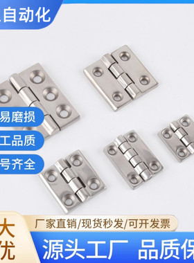 E/J-HFG02-40/47/50A/65/75/100/60/63不锈钢铰链合页HFG03 HFR52