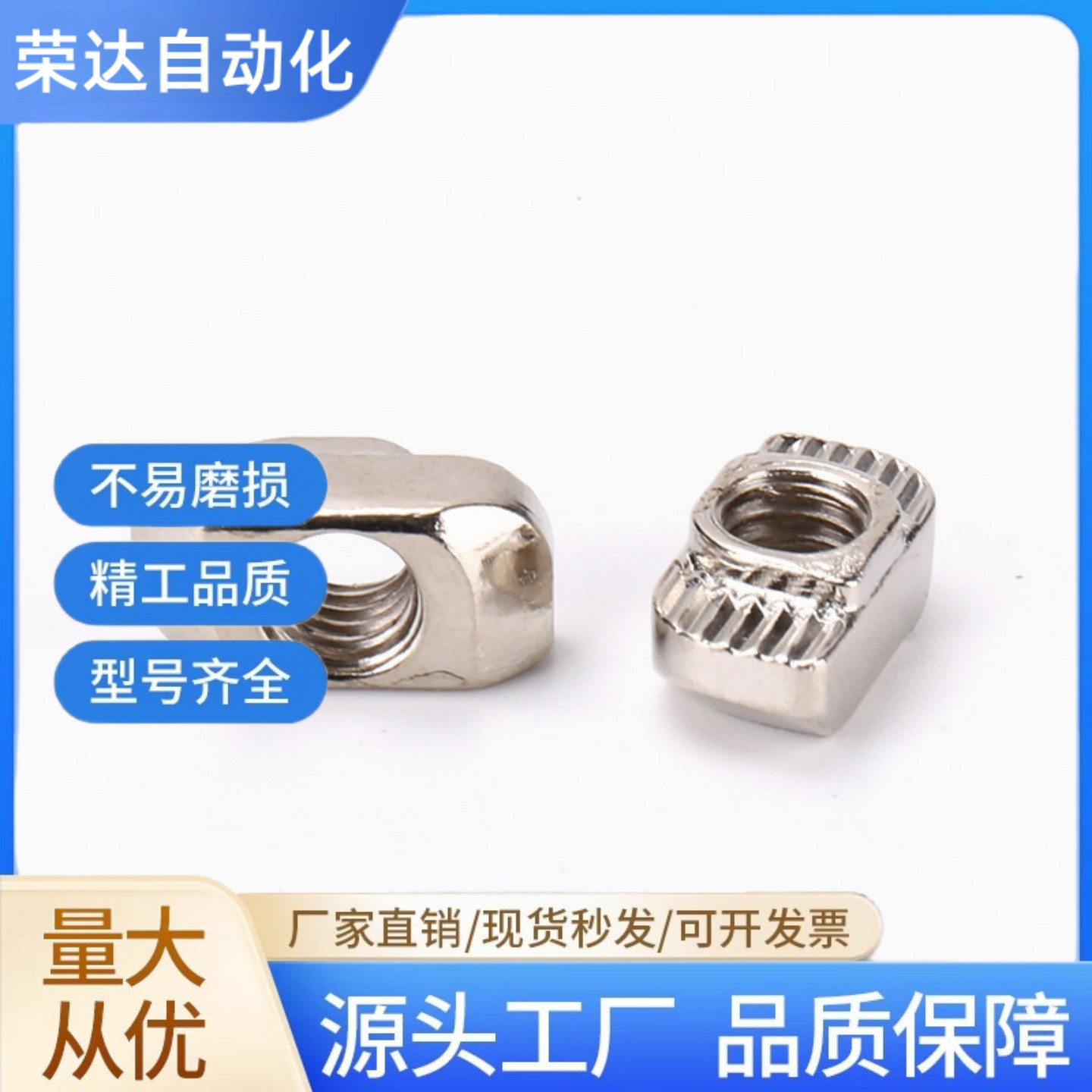 304不锈钢T型螺母 AHC31-206/308/408/4010-M4/M5/M6/M8 - 实物图