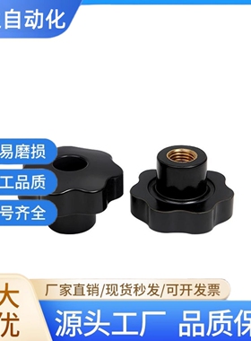 七星把手防静电型 HAU36-M6/M8/M10/M12/M16-D25/D32/D40/D50/D63