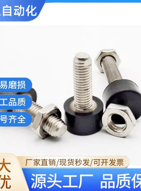 UNST低弹性橡胶防撞包胶螺丝3/4/5/6/8/10尾部带扁位缓冲减震螺栓