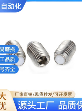 供应ZAC21/22/23/24-M3/M4/M5/M6/M8/M10/M12/M16塑料球头定位珠