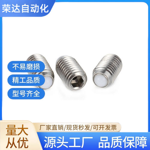 供应ZAC21/22/23/24-M3/M4/M5/M6/M8/M10/M12/M16塑料球头定位珠
