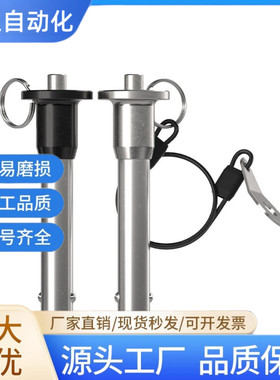 BLPB 快卸销 快速插销 球头锁紧销 全不锈钢 直径5 VCN110 现货