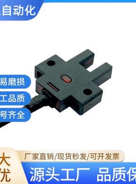 C-MSX950 951 952 953 954N/P-2M超小型槽型光电传感器带线替代型