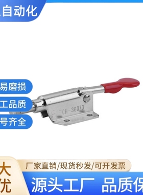 推拉式快速夹具工件压紧固定器推拉夹快速夹钳CHGH 36070 C07-2