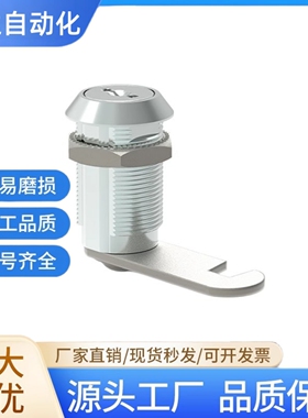 XAS92 XAS93-H17 H25 H26 平移圆柱锁 圆锁头 安全锁