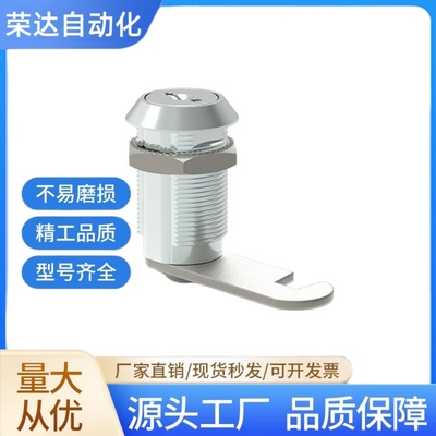 XAS92 XAS93-H17 H25 H26 平移圆柱锁 圆锁头 安全锁