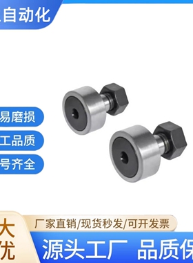 S-CF3 4 5 6 8 10 12 16 18 20 24 30-1 BUU螺栓型轮滚轮凸轮轴承