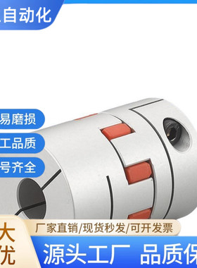 标准梅花式联轴器 DEP11/12-D14/20/25/30/35/40/40L/55/65