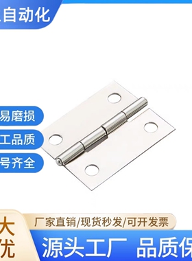 重型工业圆孔型碳钢小铰链合页HFE01-32/50