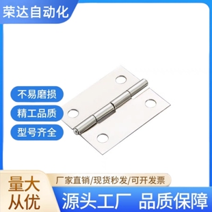 重型工业圆孔型碳钢小铰链合页HFE01-32/50