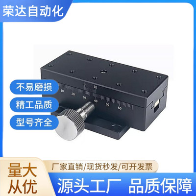 X轴手动位移平台微调燕尾槽齿轮齿条滑台LWX2542/4040/4060/4090