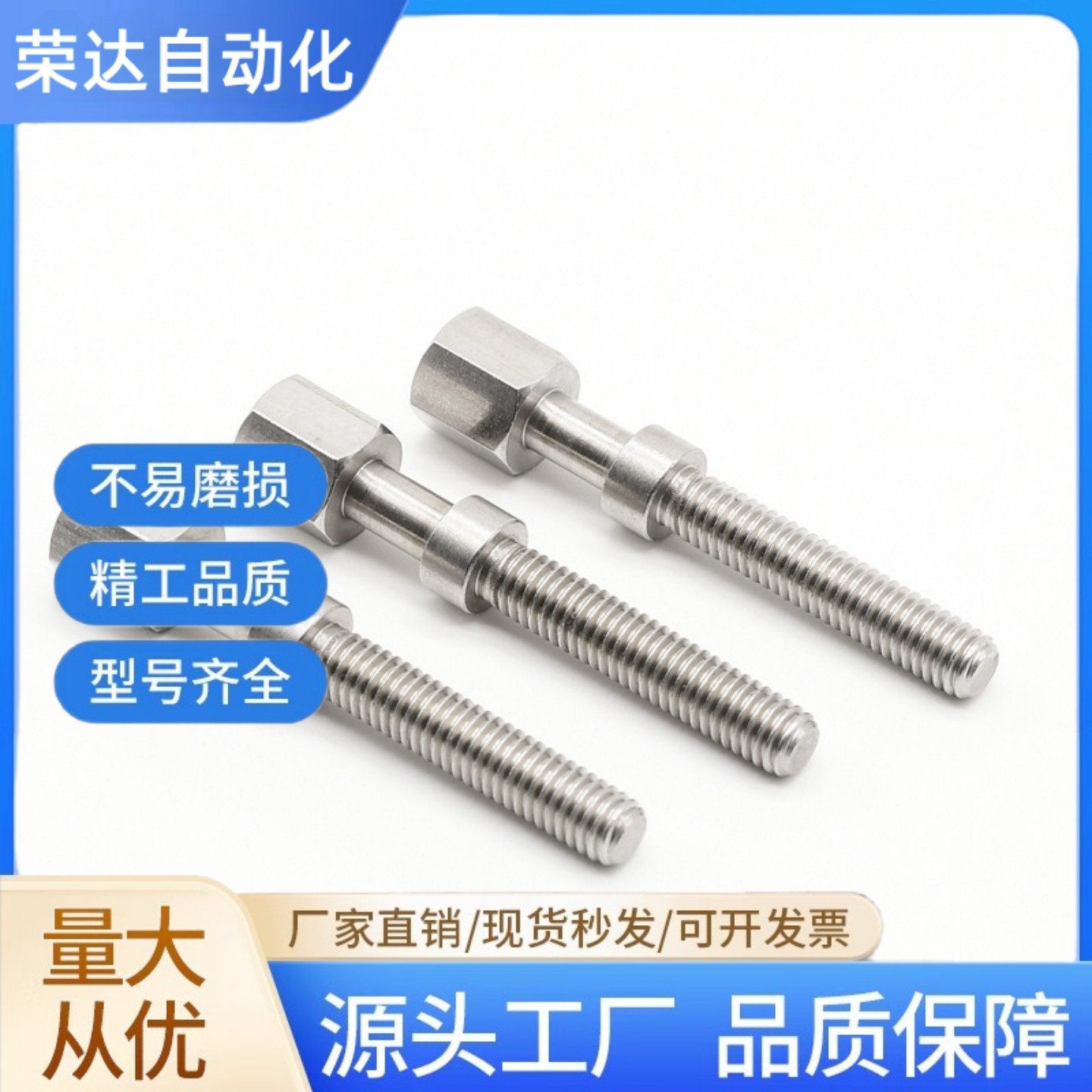 调整螺栓标准型AJSTM6 AJST AJSTMF PAY02 PAY12 PAY01-M6