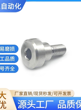 支点台阶螺丝CBBD CBDBR CBDR CBDBW CBDW MJK11 MJK13 MJK14 MJK