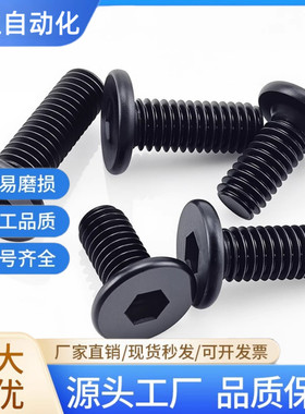 极低头内六角螺栓 短头螺丝CBSS3/4/5/6-6/8/10/12/16/20/25