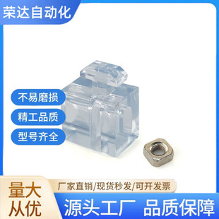 铝型材 透明面板安装块 TNTC-30/40/45 型材间隔块 固定块 锁紧块