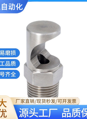 不锈钢喷嘴 NZRFS1-1.6-2.0-2.5 NZRFS2-2.0-2.5-3.2-4.0