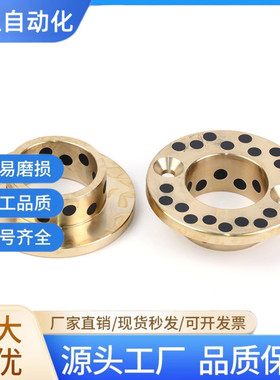 MPKZ 6-50 短头螺栓止推型沉孔无油衬套法兰自润滑石墨铜套 OFP03