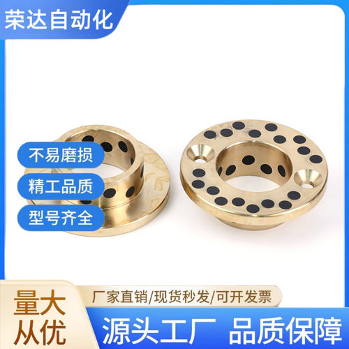 MPKZ 6-50 短头螺栓止推型沉孔无油衬套法兰自润滑石墨铜套 OFP03