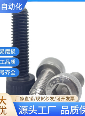 圆柱头型锁紧螺栓 无弹簧滚动支承动向螺杆 埋头螺丝HFSM10/12/16