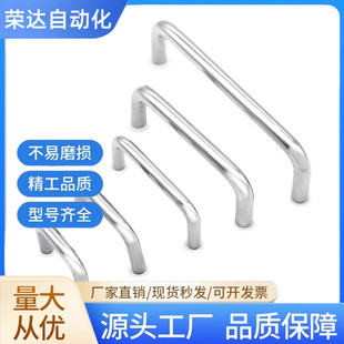 XAE01/XAE02-D10-L80/L96/L100/L110/L120/L125-L128拉手