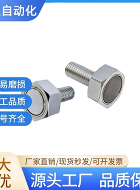 带座磁铁 BML01 BML02 BML06 BML11 BML21 31-M3/M4/M5/M6/M8/M10