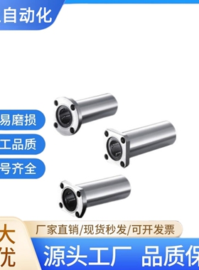 方法兰直线轴承双衬型E-LMG11/12/13-d10-d12-d13-d16-d20-d25 30