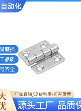 合页HFL01/02-37/50 不锈钢蝶形铰链C-SHHPS37