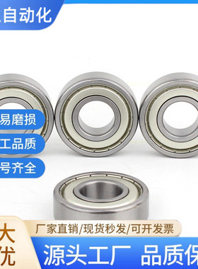 深沟球轴承BCA-A4-D7/D9/D11/D12/D13/D16-B2.5/B4/B5