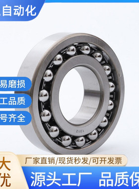 双列调心球轴承1506/1507/1508/1509/1510/1511/1512ATN