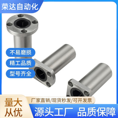 加长直线轴承LMR01/02/11/12/21/22-D10-D12-D16-20-25-D30-35-40